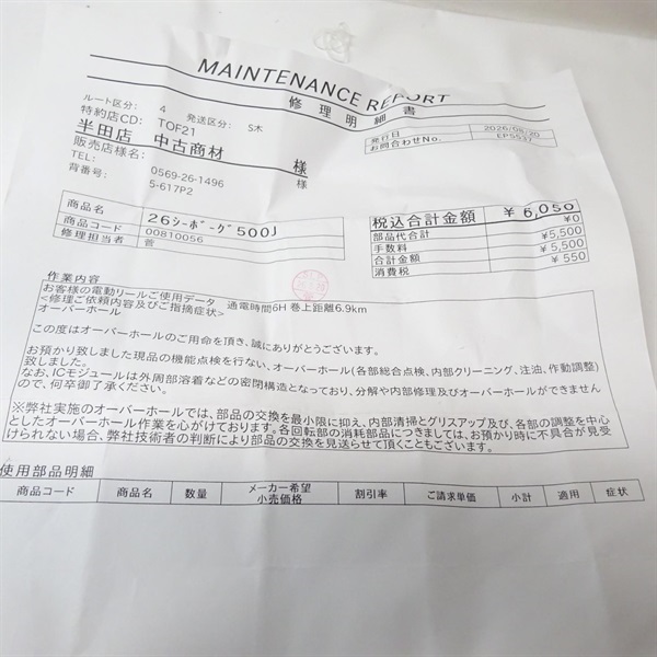 ２６シーボーグ５００Ｊ